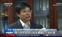 央视爆料马晓伟视频,揭秘事件背后真相